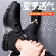 Fucheng (FUCHENG) labor protection shoes for men, breathable, lightweight, anti-smash steel toe caps, anti-puncture safety protective work shoes, functional shoes 36136