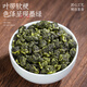 
Fu Mingyuan Tea Authentic Taiwan Frozen Oolong Tea Extra Grade 2025 New Tea Cold-Brewed Canned 100g Tea Drink by Yourself