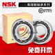NSK主轴配对轴承7021 7022 7023 7024 7026 C P4 P5 其他 702 其他 7024CTYNSULP4