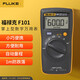 FLUKE F101 handheld digital multimeter multimeter multimeter automatic range ammeter instrument