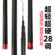 Junhao Qianchuan Carp Newbie Recommended Fishing Rod Black Stick Carbon 3.6-7.2 meters Gifts Table Fishing Rod Fishing Rod Fishing Rod 3.6 meters Gifts Gifts