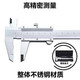 Stainless steel vernier caliper high-precision industrial grade oil meter-200mm-300mm measurement 0-150mm