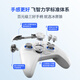 Feizhi Direll 2 multi-template wireless gamepad xbox hall linear trigger switch computer PC mobile phone steam somatosensory NS double shadow monster hunter