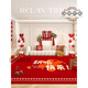 2025 Neues Haus aus dem Haus aus rotem Wohnzimmer Teppich Teppich Hochzeits Schlafzimmer Bettdecke Hochzeitsraum Sofa Tea Tischdecke 11762 Yongjie Einheit 180*280 cm []