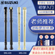 Shanbei Suzuki Grundschule Schüler Anfänger achtloch Rekorder Sechsloch dreimal Deutsch SRG-405/200 Erwachsener 6/8 Loch SRG-200 (8 Löcher)