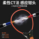 胜利仪表（VICTOR）VICTOR胜利柔性线圈泄漏电流钳形表/1 VC690