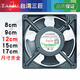 Sanji 220V axial flow fan electric welding machine cabinet cabinet distribution box cooling fan exhaust fan exhaust fan 180 9225/220v ball + matching blinds + iron net