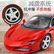 Children's remote control car boy four-wheel drive drift racing electric toy car model rechargeable car drop-resistant cool sports car 29cm retractable convertible Ferrari Chinese red