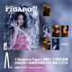 The official version of Figaro November White Deer A/B/C/D cover + free 1 small card + 2 random small cards Figaro World/Fashion Ladies/Magazine 2024 Hongxiu Magazine Issue 673 Bailu Cover Single Issue + Store