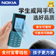 Nokia Nokia Student Disorder -Netzwerk Mobiltelefon Mobile Mobiltelefon älter