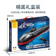 
Yunya Fujian ship aircraft carrier building blocks military model 094 submarine assembled children's toys 8-12 years old 61 Children's Day gift gift box [48CM]094 submarine 698pcs Boys and girls birthday gift