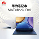 Huawei Huawei/Huawei laptop high-end i7 office business college student e-sports game portable thin and light notebook Huawei D15-i78550-16G-1TB independent display 2G