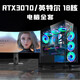 Intel i9 water-cooled 24-core RTX4070/4060 desktop computer full set of i7 high-end game assembly host i5 office design complete machine for e-sports Internet cafe home use Package five丨i9 level 24 core丨RTX2060丨all-round game master high-frequency running memory 32G