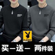Playboy Men's Sweatshirt Men's Spring Autumn and Winter Style 2025 New Long Sleeve T-Shirt Men's Heavyweight Jimo Fashion Brand Clothes Brand Men's Black + Dark Gray Spring and Autumn Style 2-Pack XL Recommended 120-135Jin Jin is equal to 0.5 kg