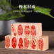 Beech Wood Calligraphie finie et peinture Seal Calligraphie et sceau Calligraphie et peinture Sceau de tête tête de plomb pressant angle de taille chinoise peinture petite sceau de sceau de sceau de sceau en caoutchouc de béton