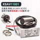 XMSJ定制电感式速度转速测速电机保护传感器 XSAV-12801