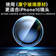 倍思【康宁镜头膜】适用苹果16Pro/16ProMax镜头贴膜iphone16Pro/16ProMax摄像头保护膜