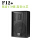 马田音箱F10寸12寸15寸全频音响专业舞台演出KTV酒吧慢摇 F12156磁