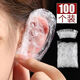 [Convenientes tazas para atar] tazas desechables auriculares impermeables para el cabello para el cabello baño de baño belleza protección de champú de agua tazas de entrada desechables [50 paquetes]