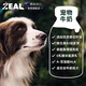 ZEAL牛奶真致新西兰进口狗专用宠物牛奶盒380ml*6 乳期补钙