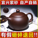 Xu Baoguo Yixing Original Mineral Purple Clay Pot Famous Handmade Teapot Single Travel Kung Fu Tea Set Cut Cover Mesh Single Drinking Snack 150ml