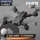 长续航智能返航无人机外贸航拍高清8K定高避障四轴飞行器遥控飞机 三面避障单摄8K黑色 双电池+收纳包+配件