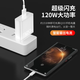 原装适配iqoo8充电器头120w快充头vivo数据线iqoo10975pro装 单个头【120W闪充头】