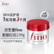 FINO高效渗透护发膜美容液发膜230g柔顺修复干枯深层滋养进口护发素 发膜230g*2罐