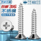Tianzhuo Hardware National Standard 316 stainless steel cross countersunk head self-tapping screws extended flat head pointed tail wood screws M2M3M4M5M6mm M4*40- 5 pcs