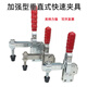 定制定制快速夹具夹钳 压紧器垂直式GH12270/12135/12137/101DI/1 12401