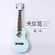 Hanchang Miling Ukulele Guitar Beginners Men and Women Students Yurik Beginner Wooden Piano 21 Inch Milk White 21 Standard Textbook Picks Spare Strings