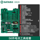 Shida (SATA) tools 56 pieces 61 pieces telecommunications maintenance set Electrician and electronics maintenance set 09535 09536 09535 56 pieces telecommunications tool set