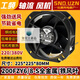 200fzy6/8-s iron blade axial flow fan 220v85w high temperature resistant 22580 cabinet electrical box exhaust fan 380v supporting 805 filter set (5 pieces 60 yuan