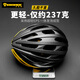 EROADE bicycle riding helmet men's and women's mountain road bike equipment integrated safety helmet