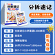 分拆速记英语分拆速记小学1300单词 小学生拼读法英语必背单词大头同学像拼拼音一样 音标自然拼读记单词一本通人教版拆分手册 分拆速记小学英语1300单词 小学通用