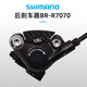 Shimano R7020 R7025 Autobahn Handwechselöl-Druckscheibenscheibenbremse 11/22 Geschwindigkeit Oil-Change Hand-Change 7070 Clip 105 R8070-R Heckkühlkörper (Kleberinjektion)