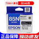 原装爱普生85N墨盒 T085 T0851 T0856 0853 0854 R330 r1390墨盒 T0854黄色/ 约860页