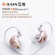 Aiken iCON live broadcast monitoring headphones Element6 in-ear monitoring headphones for listening to songs and live broadcast recording sound card accessories detachable wired monitoring headphones