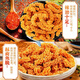 Shengyu Otaku Braten 20 Beutel 840 g (10 Beutel würziger Geschmack + Sauce gebratenes Fleischgeschmack) lässig Snacks Topf Crumb Food