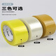 
Transparent tape express packaging sealing tape large roll sealing tape paper beige width 4.5/6.0 tape transparent and white width 55 thick 2.0 length 12048 rolls