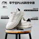 Li Ning Yunxiao 丨 Zapatos para hombres para el verano de los hombres Abriendo los amortiguadores y rebotes Soft Classic White Shoes Agcu319