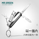 MR.GREEN德国品牌多功能指甲刀进口不锈钢指甲剪折叠便携指甲钳修美甲工具 小号 Mr-1098SL