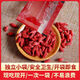 
Ningxia wolfberry authentic Zhongning specialty dry goods special grade wolfberry free wash small and medium fruit tea drinkable independent small package 500g independent small package Ningxia red wolfberry 250g (50 small packages)