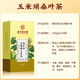 Peking Tongrentang grünes Geld Willow Mais Rave Murata Tee Tangerine Peel Pueraria Burdock Wurzel Grüne Geld Willow Gerste Tee Lower 1 Box 30 Taschen