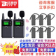 Bcity wireless interpreter museum tourist attraction one-to-many Bluetooth headset visit reception meeting simultaneous interpretation headset bcity721r/511r/M9R tour guide interpreter 721R headset dual talk 100 listening set