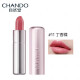 Chando Yingrun High Color Lipstick Moisturizing Long-lasting Moisturizing Lipstick 05# Gesang Orange
