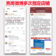现货 医客小亮2024考研西综病例分析题应试宝典 亮哥306 699 707考研西医综合 傲视记忆技巧天鹰小亮老师内部题库冲刺背诵讲义2025 【现货】2024西综考试大纲