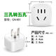 Triangular plug converter GN-901 three to two sockets, one to one socket, 3 pins to 2 pins, one to one without switch GN-901