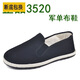 3520 old Beijing cloth shoes 3520 military single cloth shoes men and women black layered casual board shoes military single large size work shoes 42 black 3520 military single