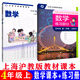 
Shanghai Education Edition Shanghai Primary School Mathematics Textbook 12345 Grade 12345 Textbook 12345 General Primary School 2 Second Mathematics Exercise Book
